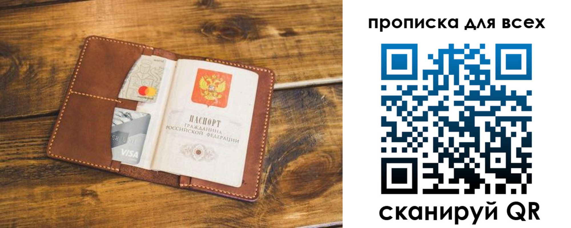 пропишу в квартире в Новодвинске