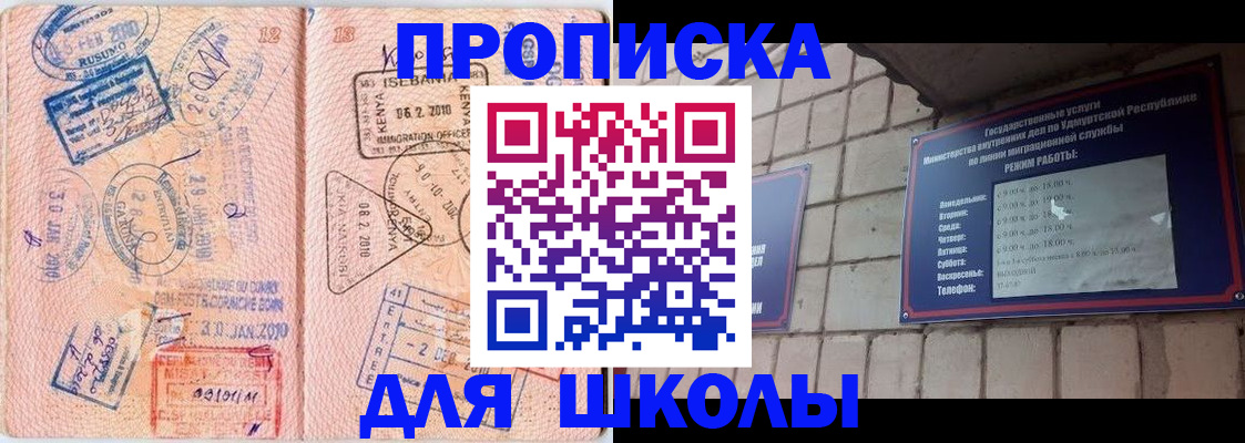 купить прописку в Новодвинске