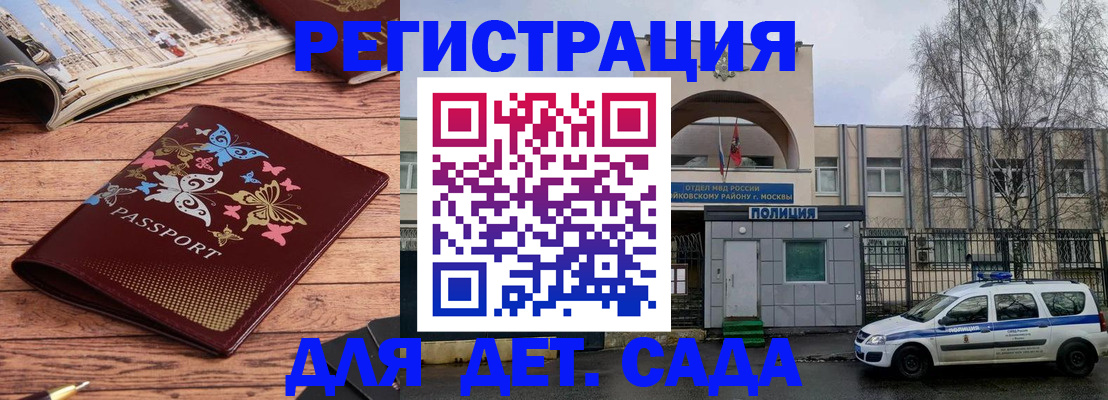 прописка для военкомата в Новодвинске